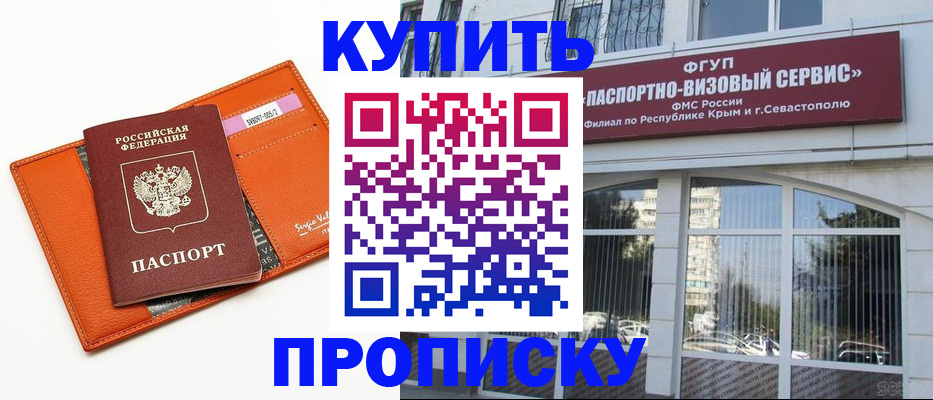 временная регистрация адрес в Болхове